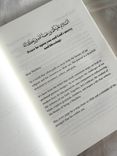 That Muslima Journal - 7